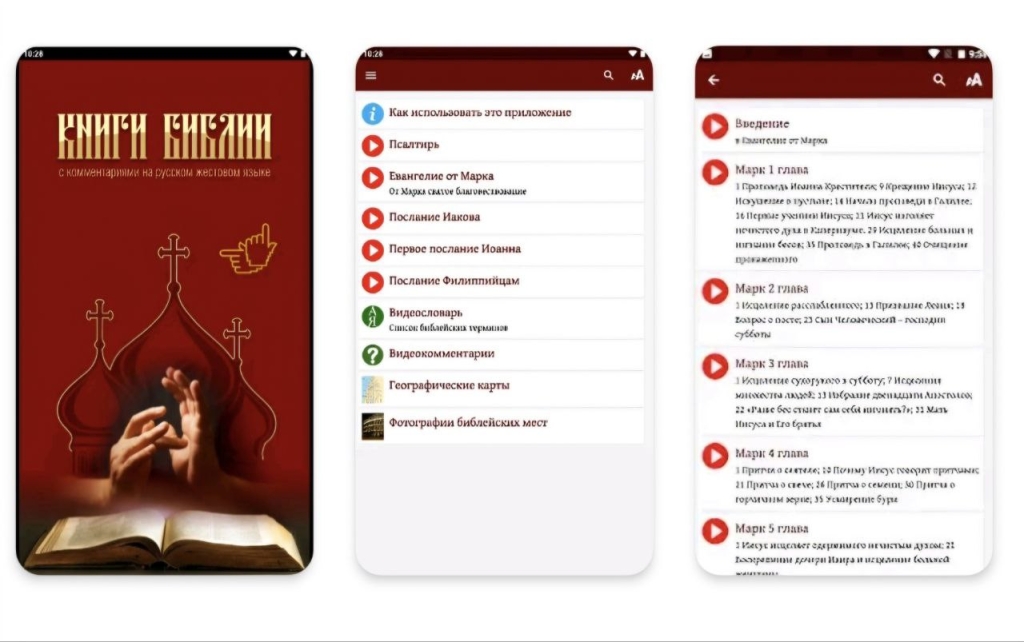 глухие.jpg
